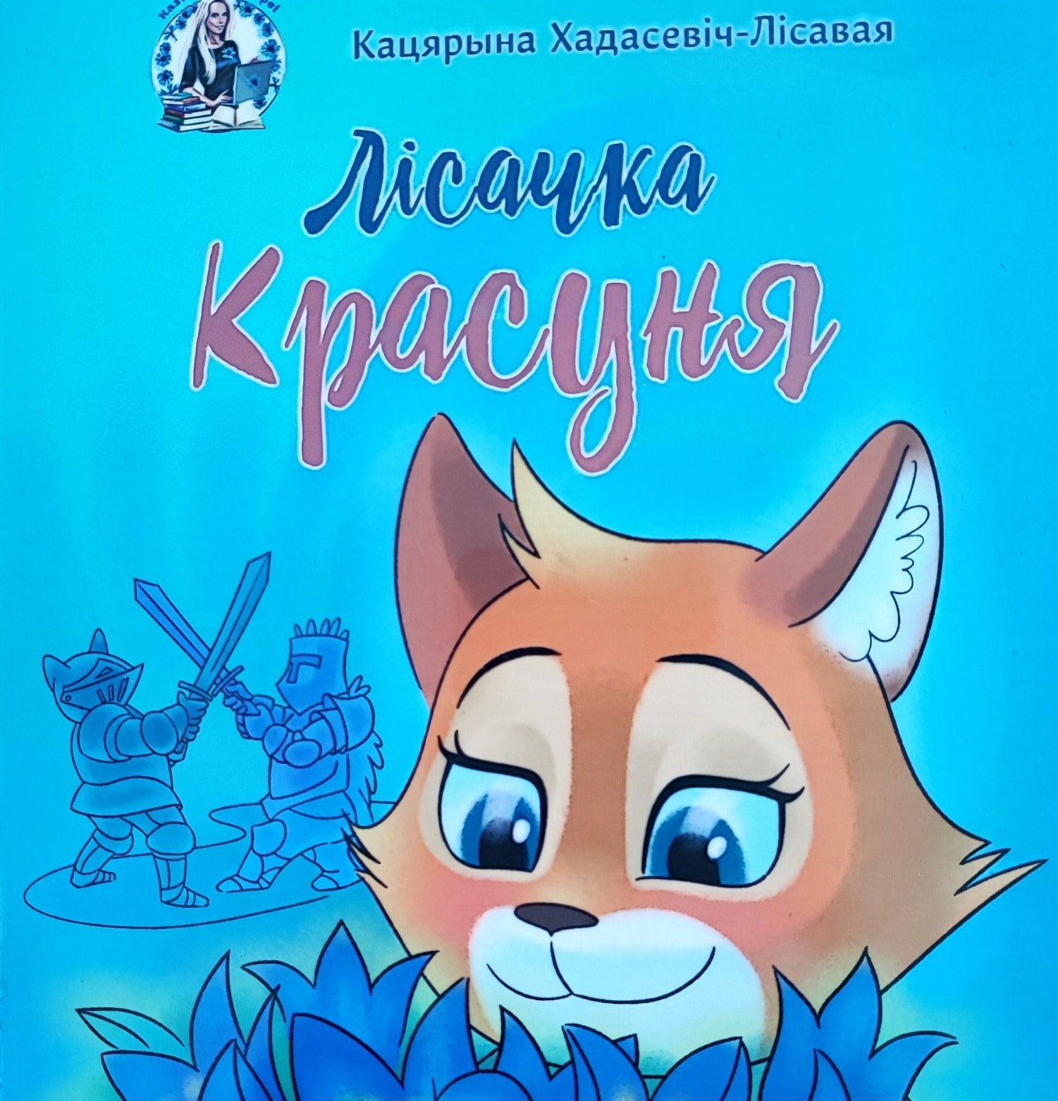 #